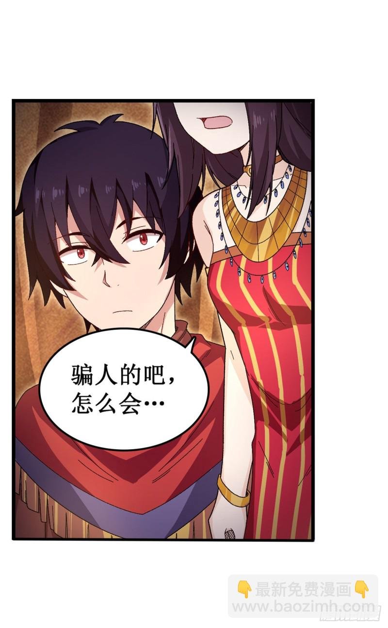 第88话 谁人另有所图
