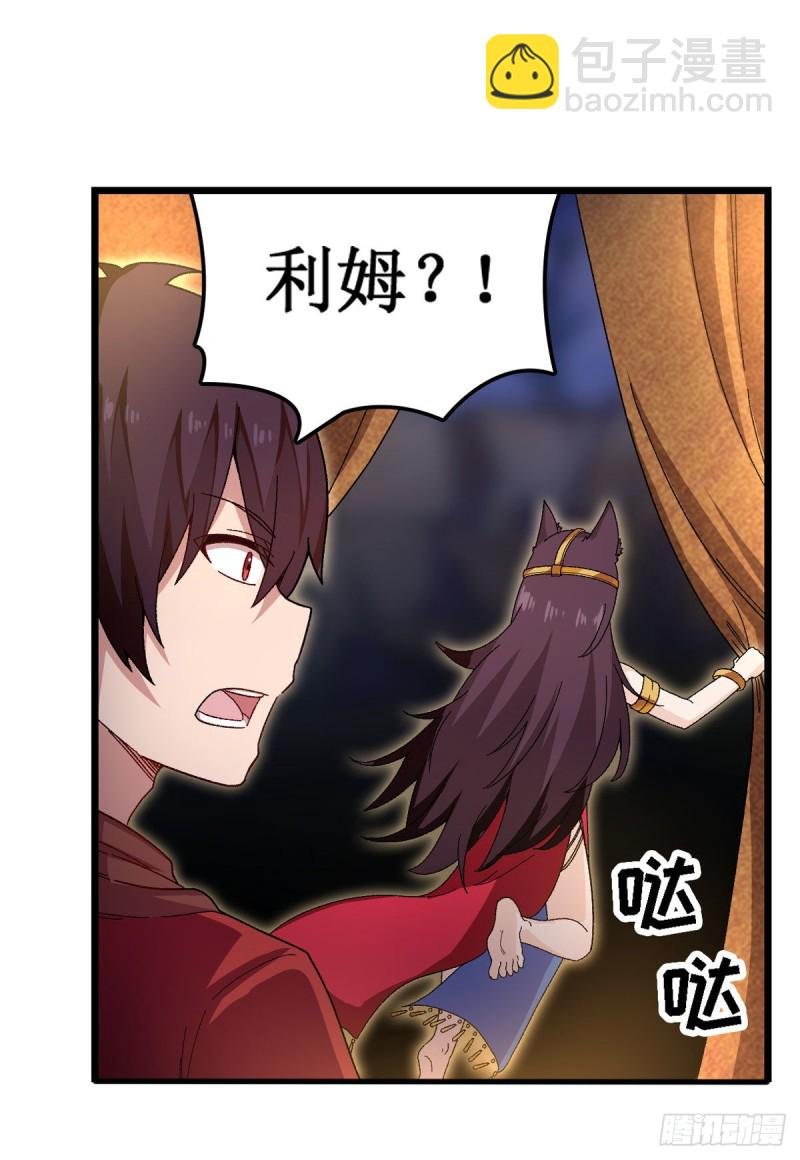 第88话 谁人另有所图