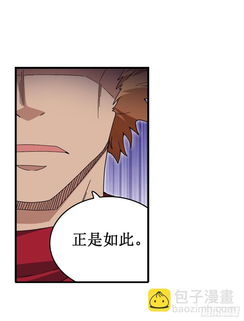 第88话 谁人另有所图