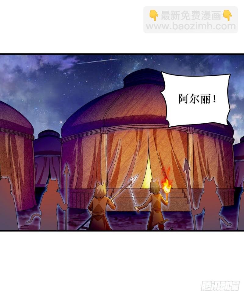 第88话 谁人另有所图