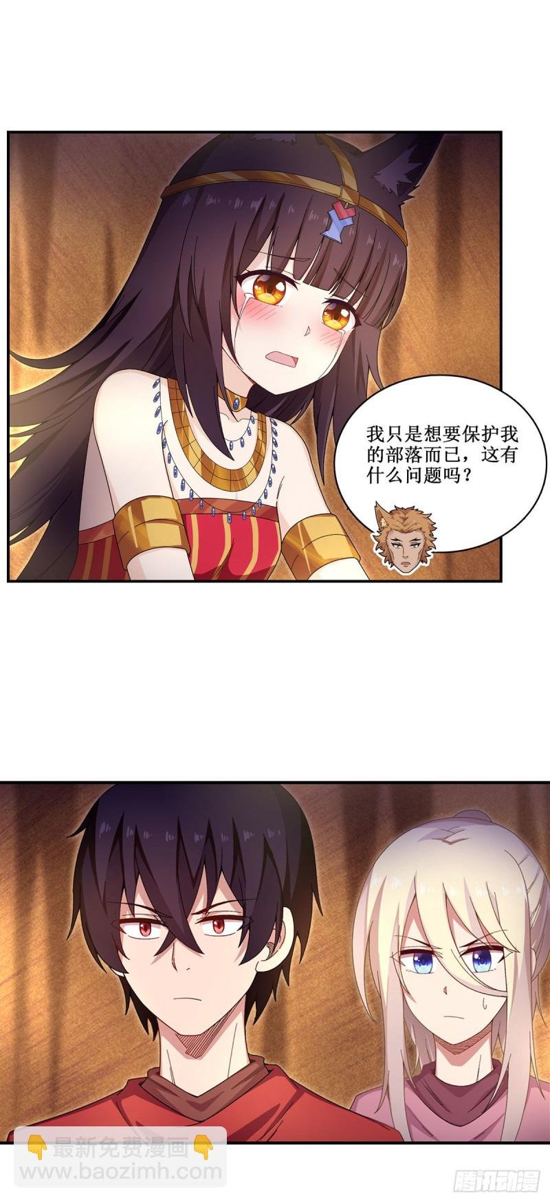 第88话 谁人另有所图