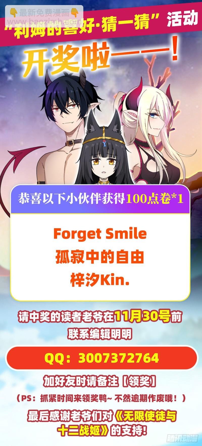 第88话 谁人另有所图