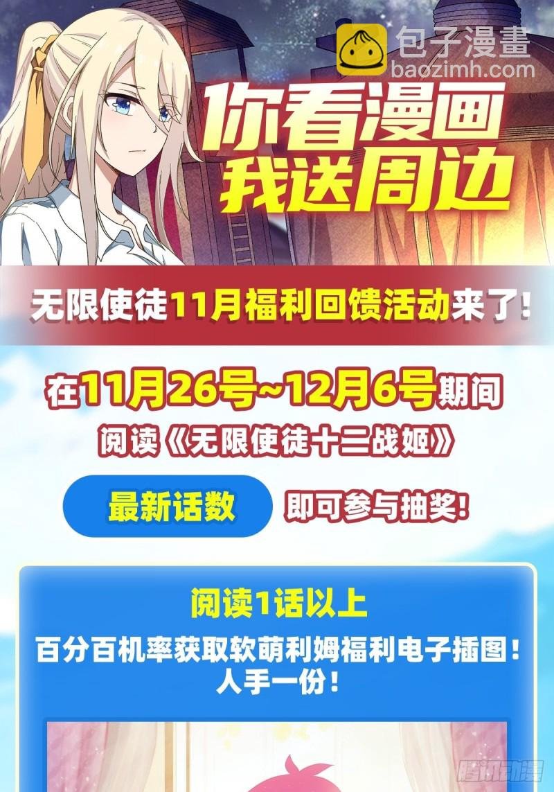 第88话 谁人另有所图