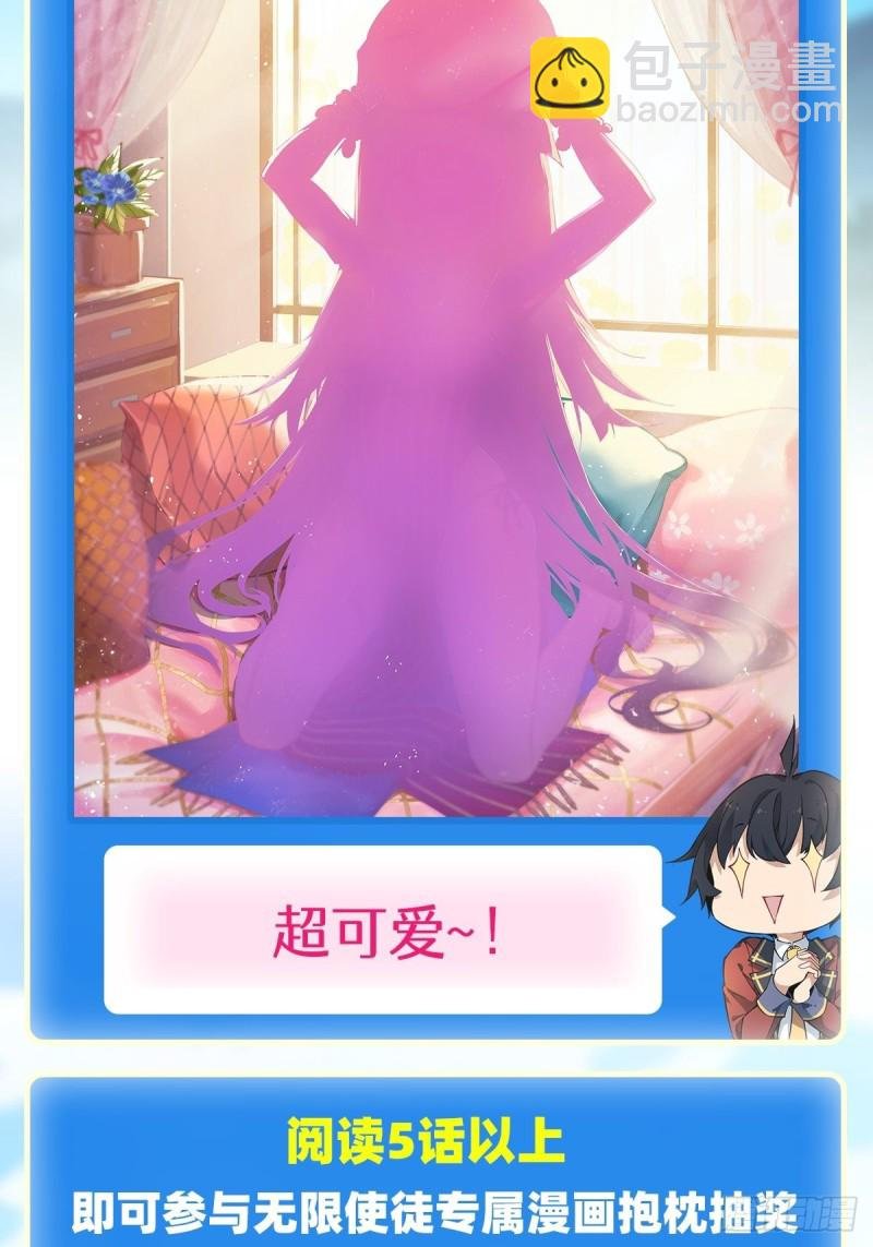 第88话 谁人另有所图
