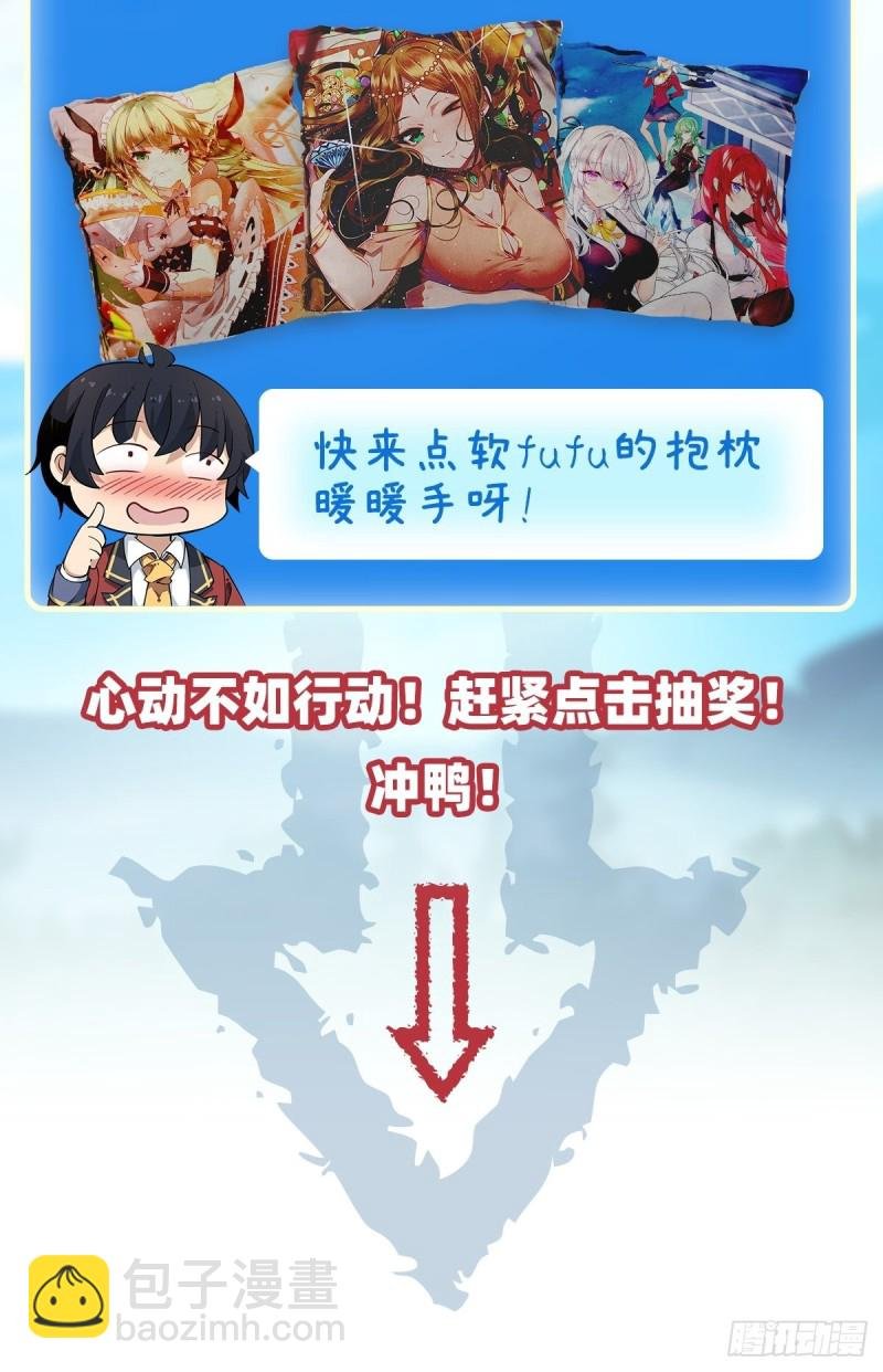 第88话 谁人另有所图