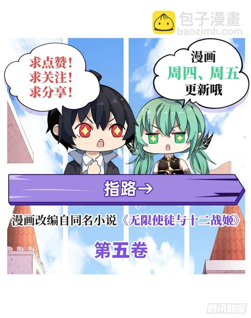 第88话 谁人另有所图