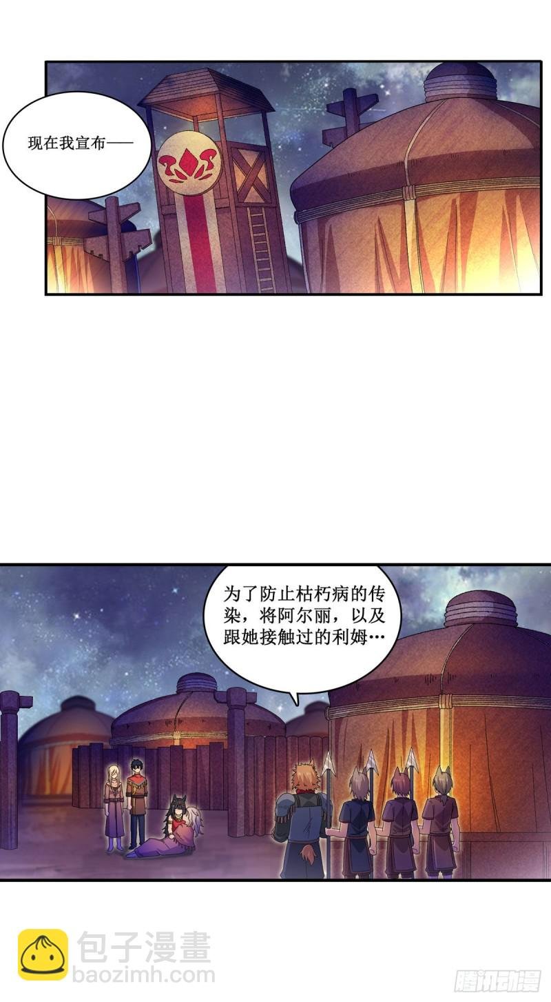 第89话 见证奇迹的时刻