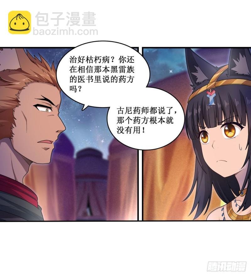 第89话 见证奇迹的时刻