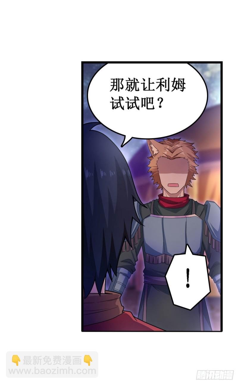 第89话 见证奇迹的时刻