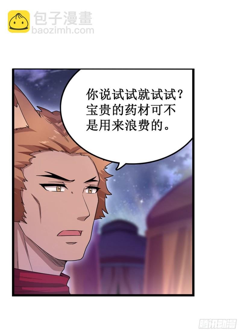 第89话 见证奇迹的时刻