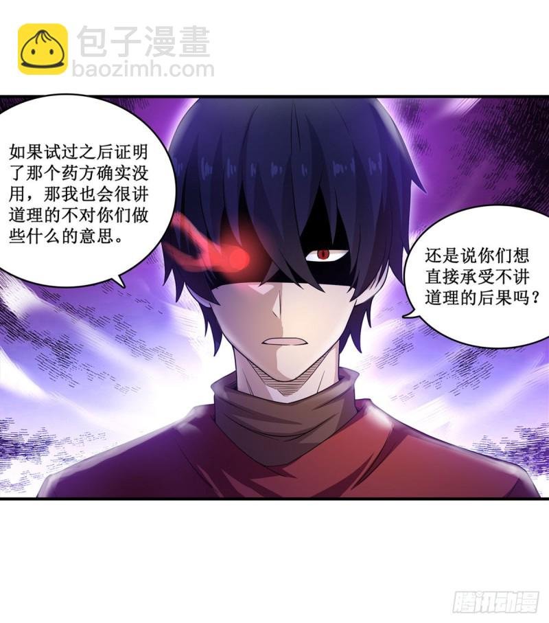 第89话 见证奇迹的时刻
