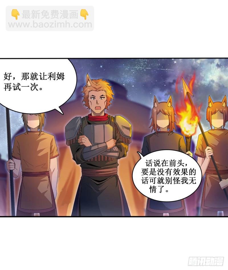 第89话 见证奇迹的时刻