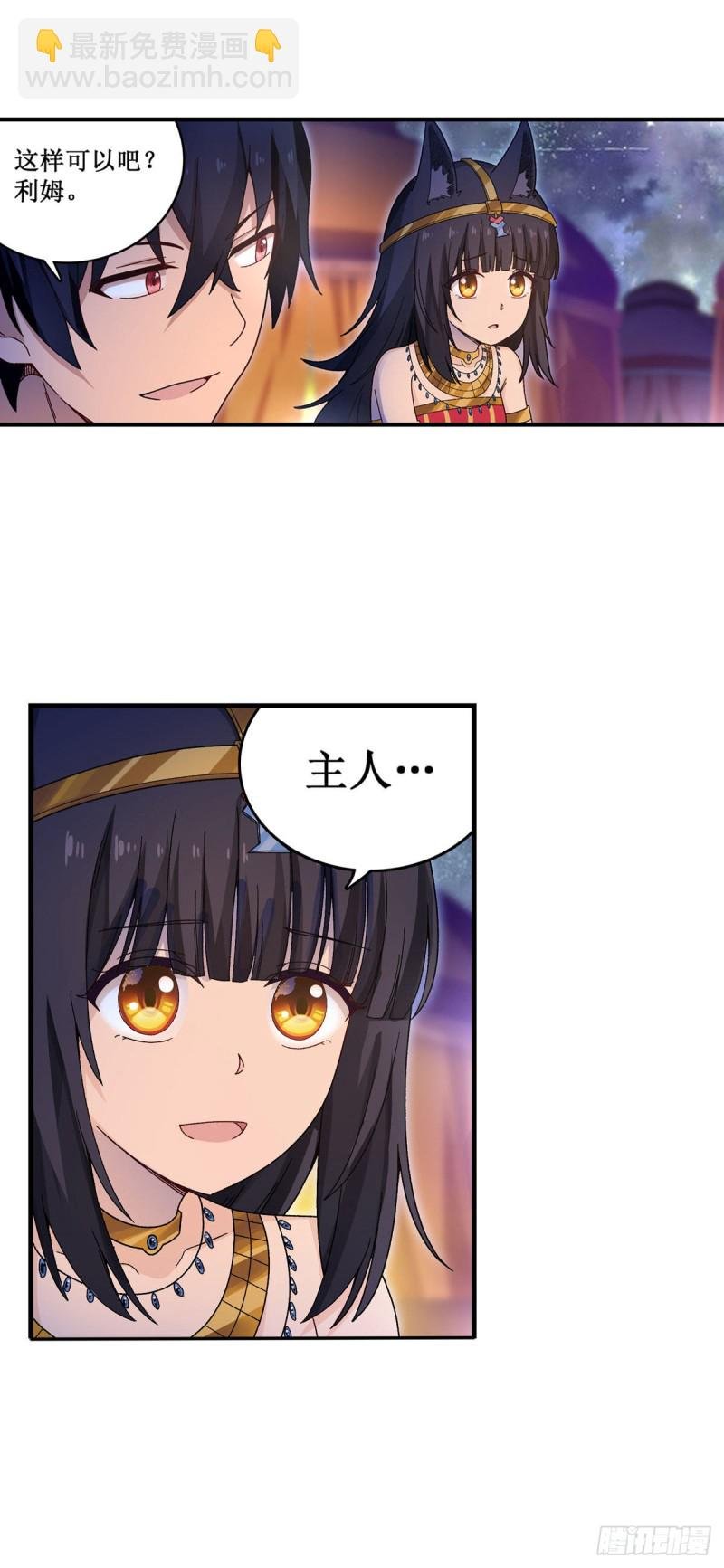 第89话 见证奇迹的时刻