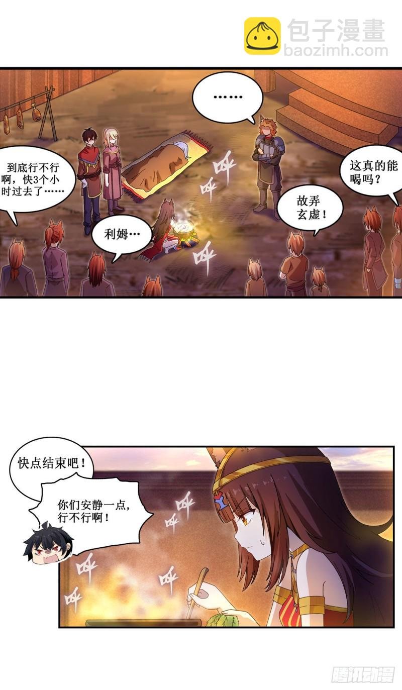 第89话 见证奇迹的时刻