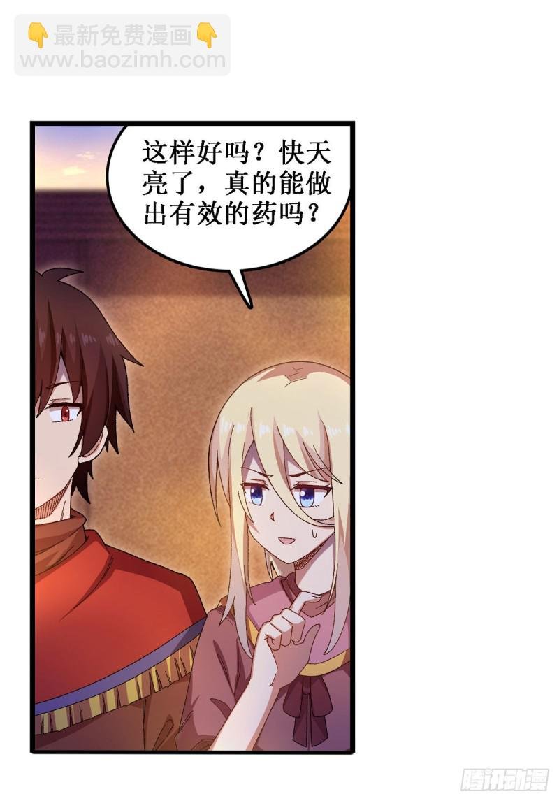 第89话 见证奇迹的时刻