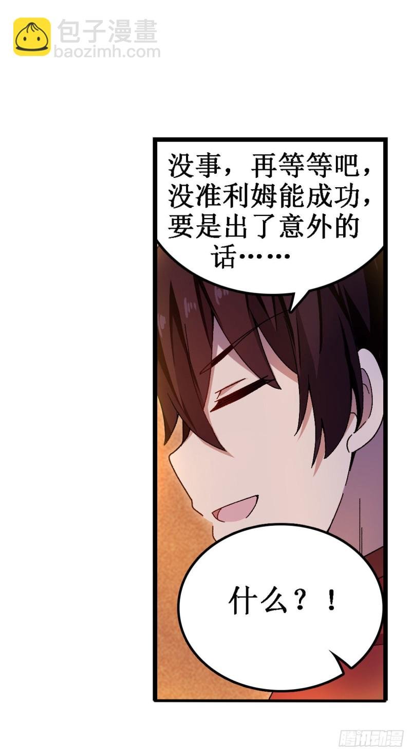 第89话 见证奇迹的时刻