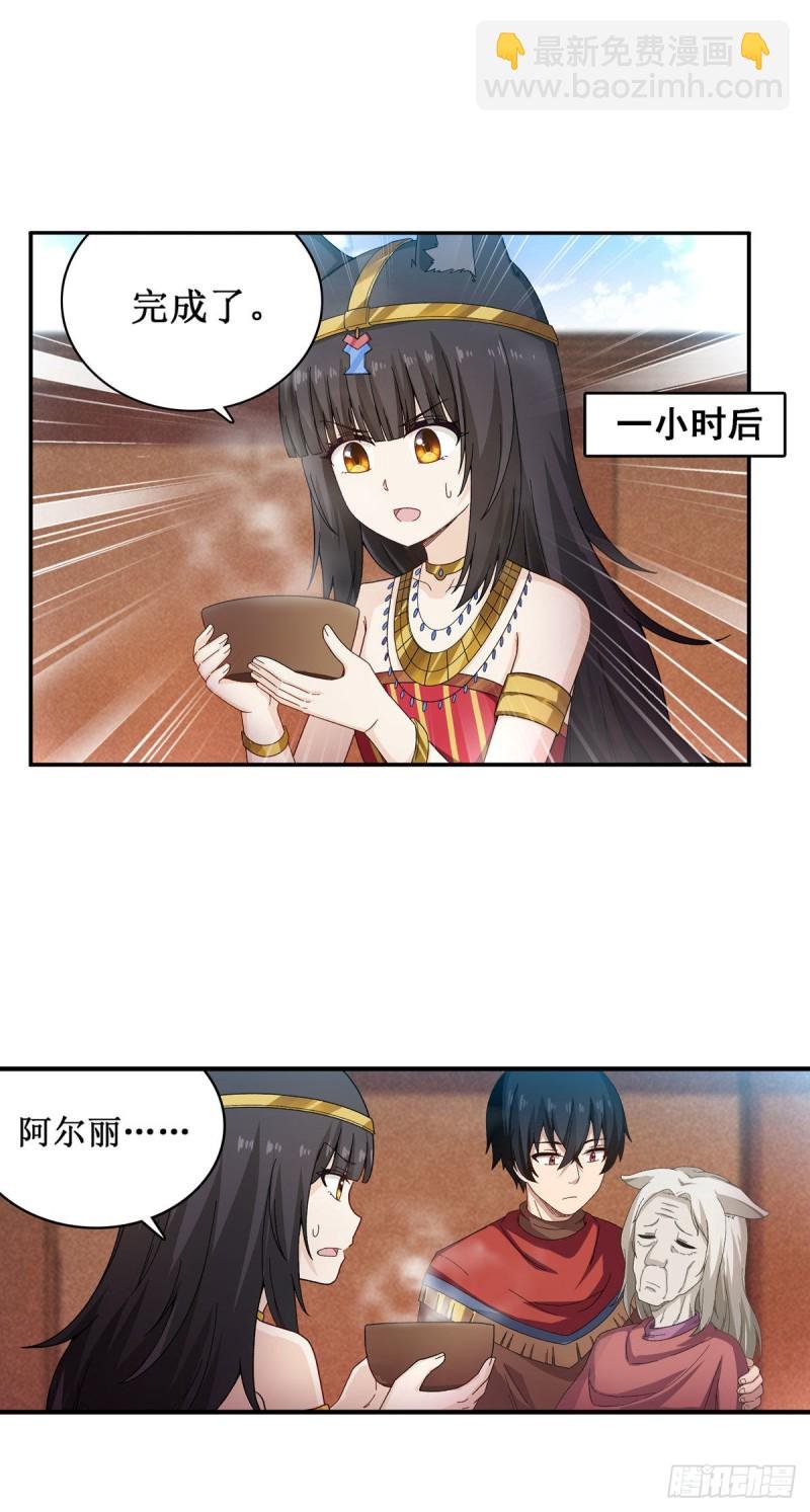 第89话 见证奇迹的时刻