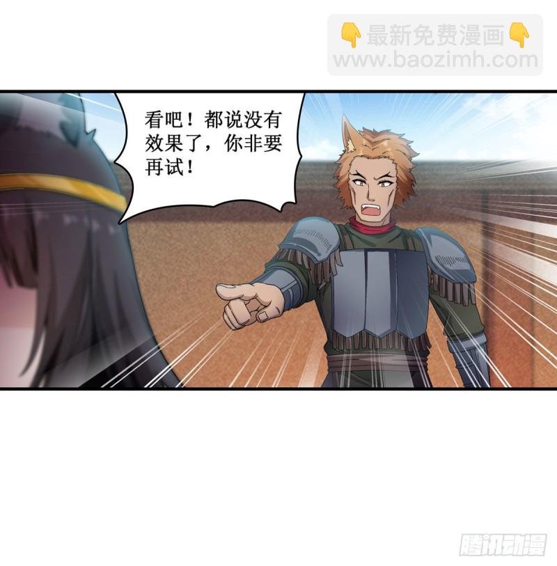 第89话 见证奇迹的时刻