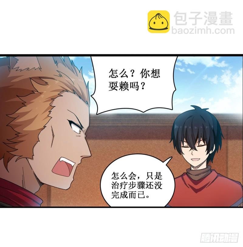 第89话 见证奇迹的时刻