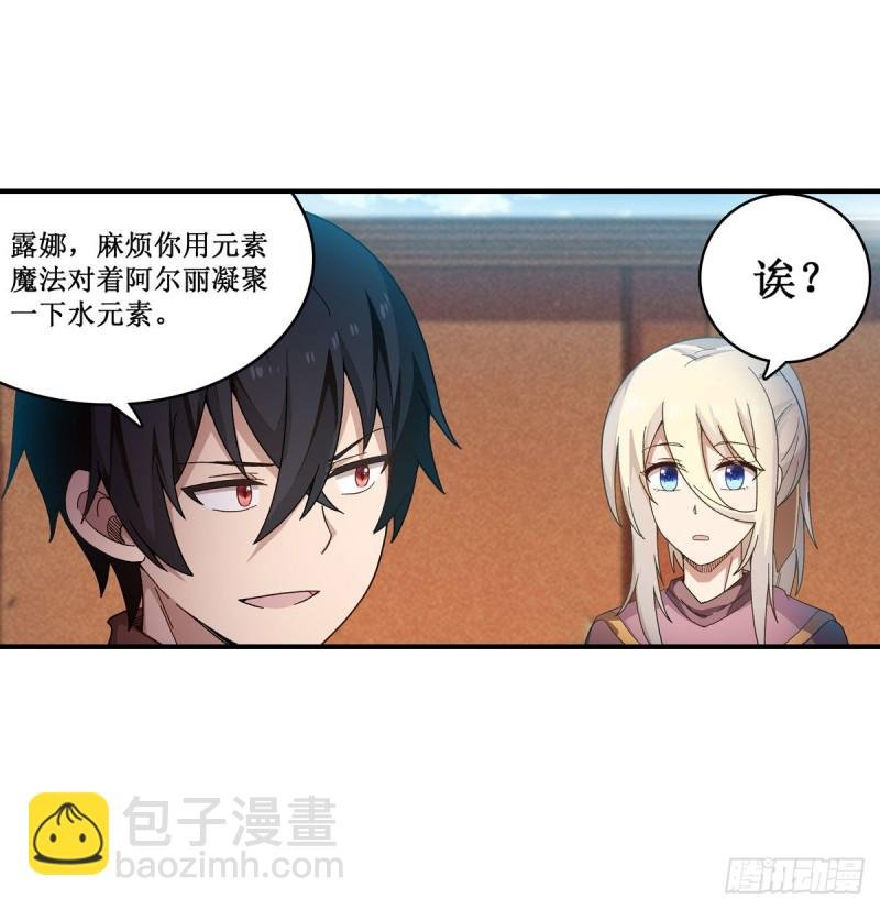 第89话 见证奇迹的时刻
