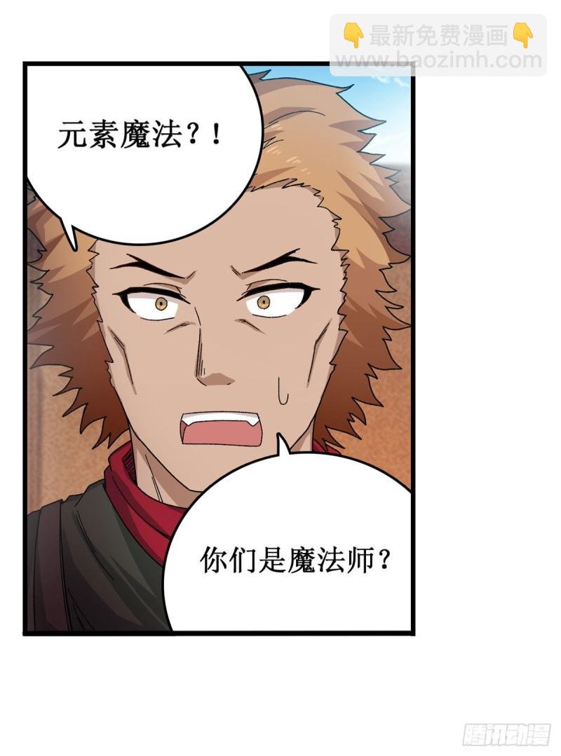 第89话 见证奇迹的时刻