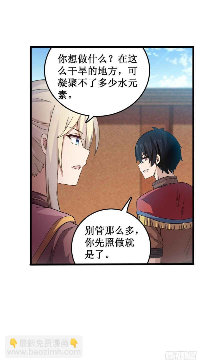 第89话 见证奇迹的时刻