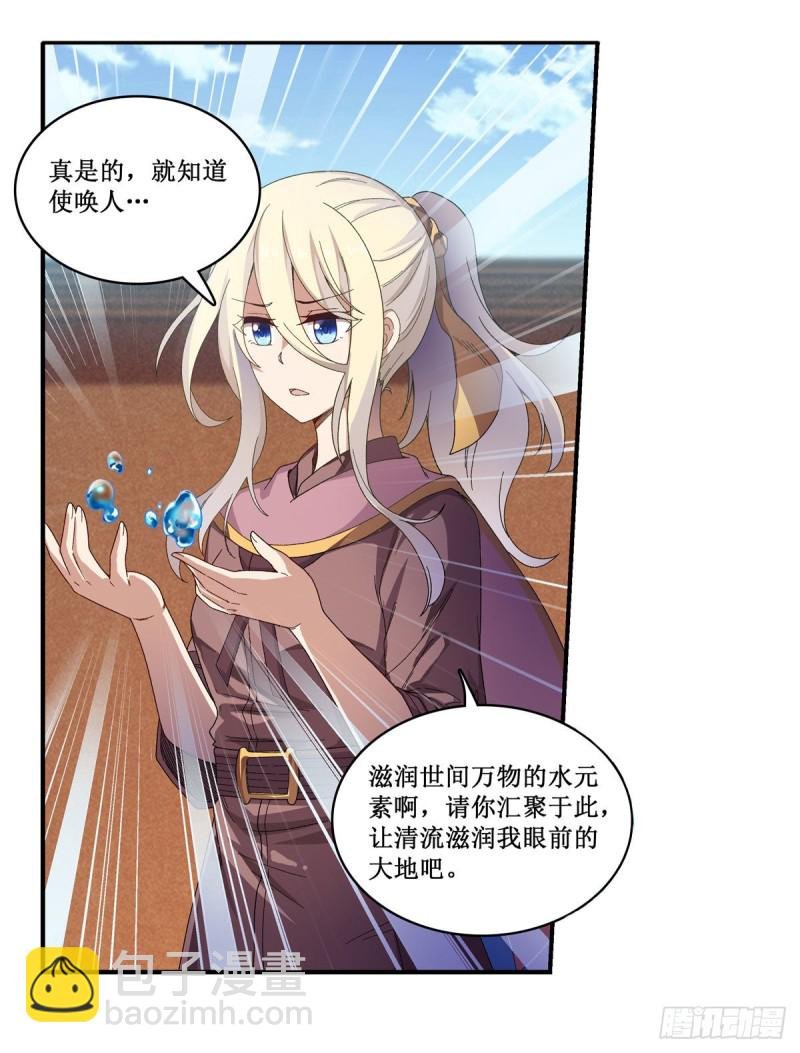 第89话 见证奇迹的时刻