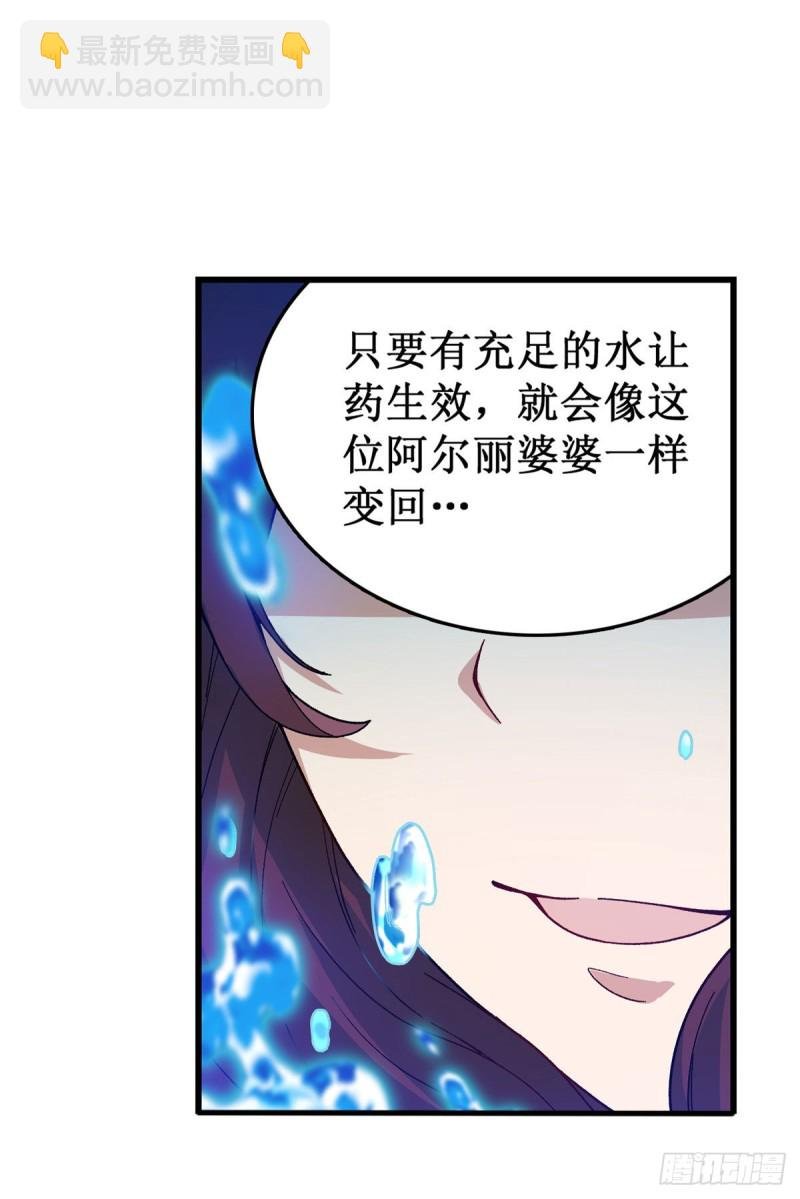 第89话 见证奇迹的时刻