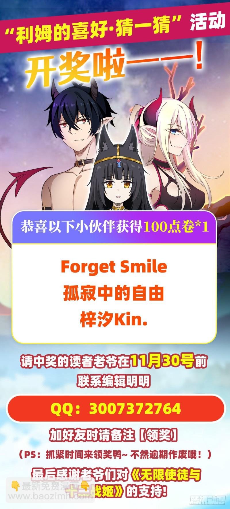 第89话 见证奇迹的时刻