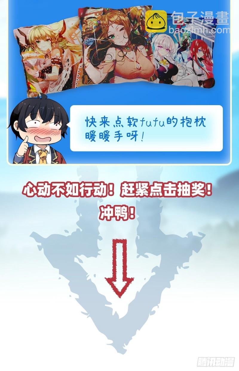 第89话 见证奇迹的时刻