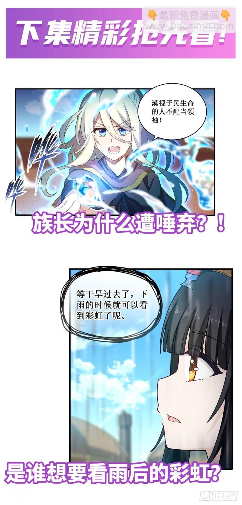 第89话 见证奇迹的时刻