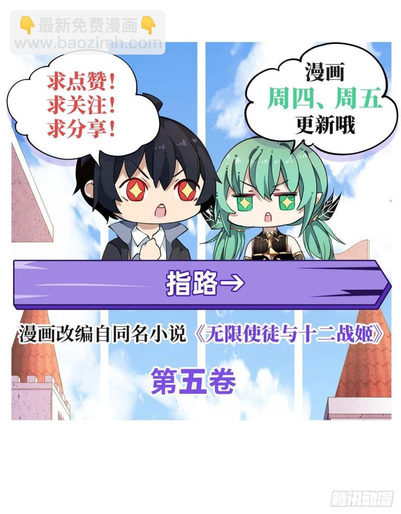 第89话 见证奇迹的时刻