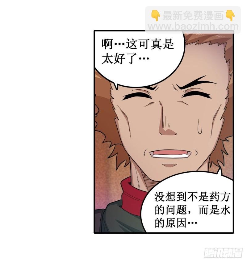 第90话 彩虹之上