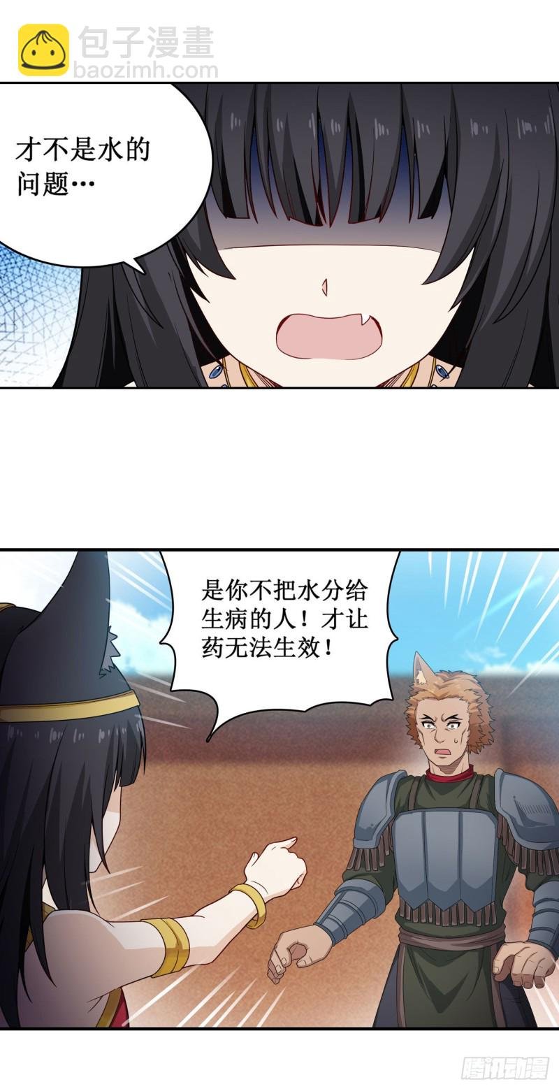 第90话 彩虹之上
