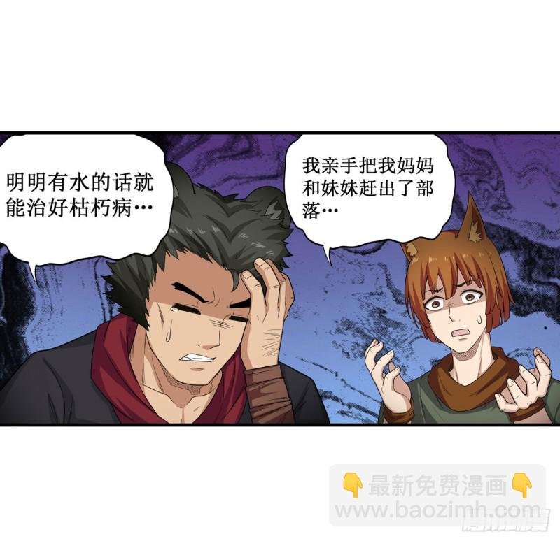 第90话 彩虹之上