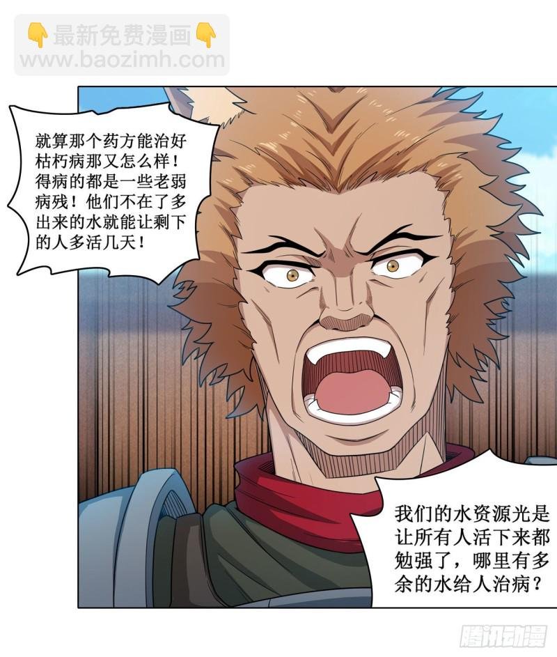 第90话 彩虹之上
