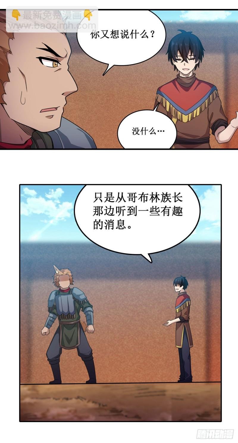第90话 彩虹之上