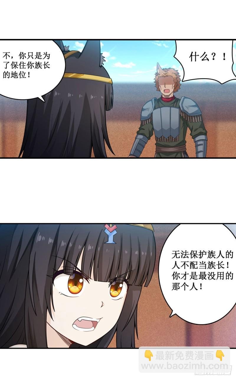 第90话 彩虹之上