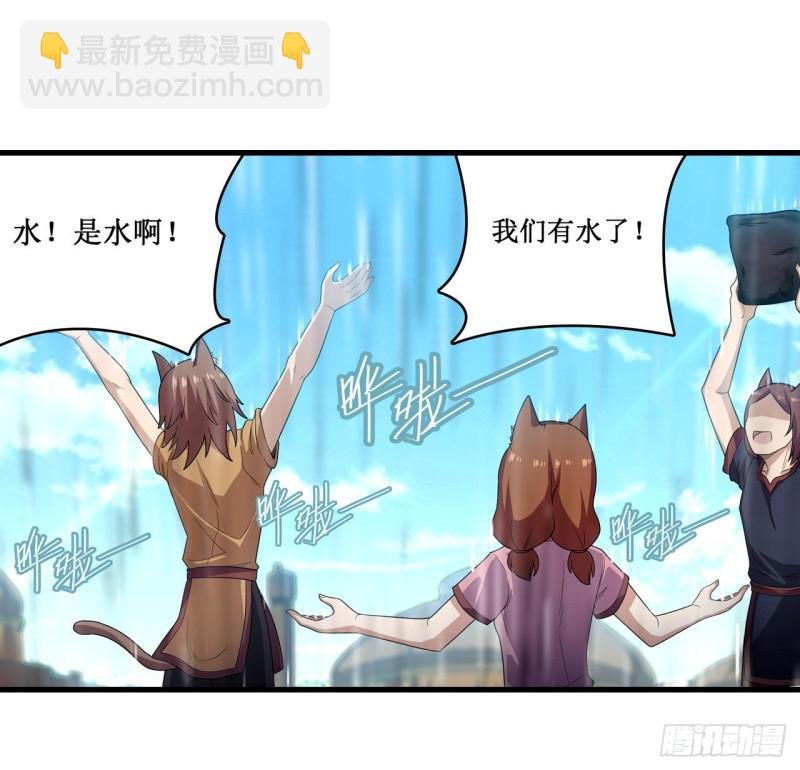第90话 彩虹之上
