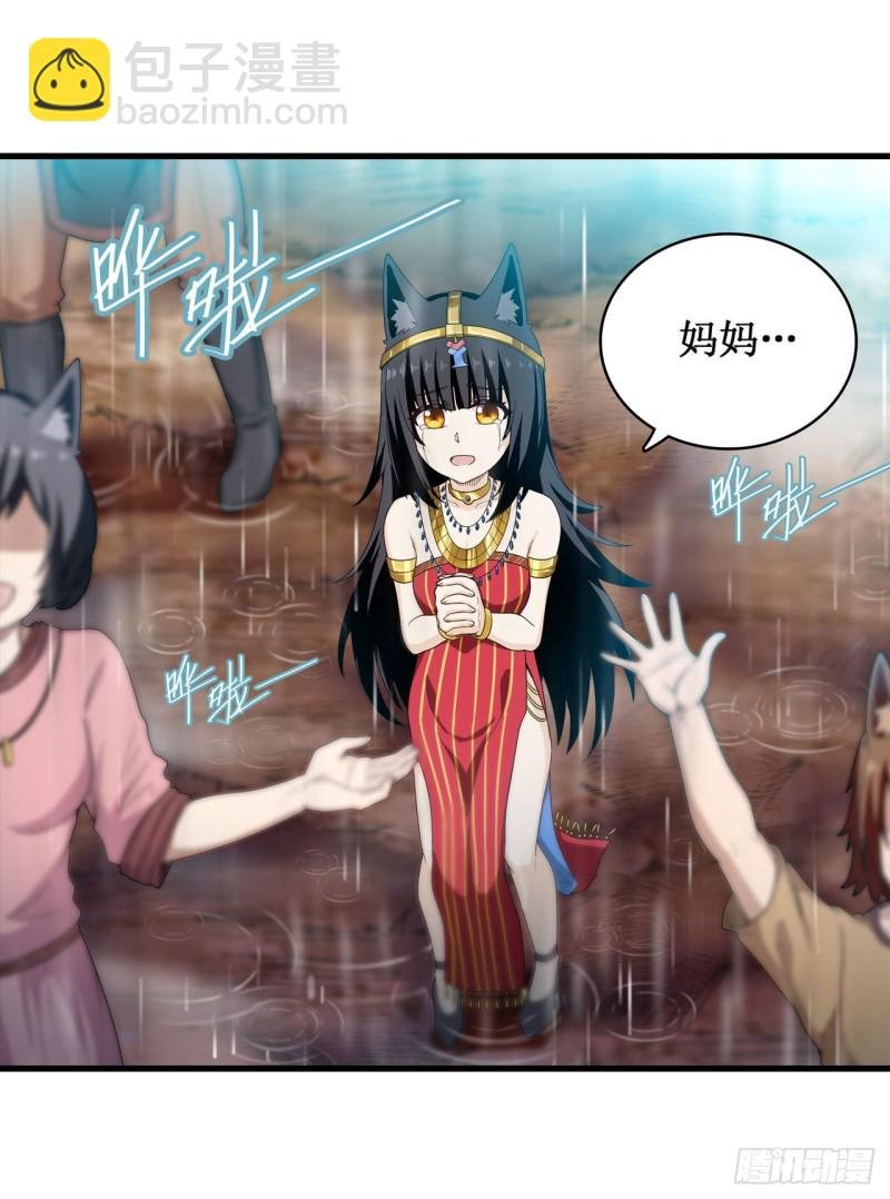 第90话 彩虹之上