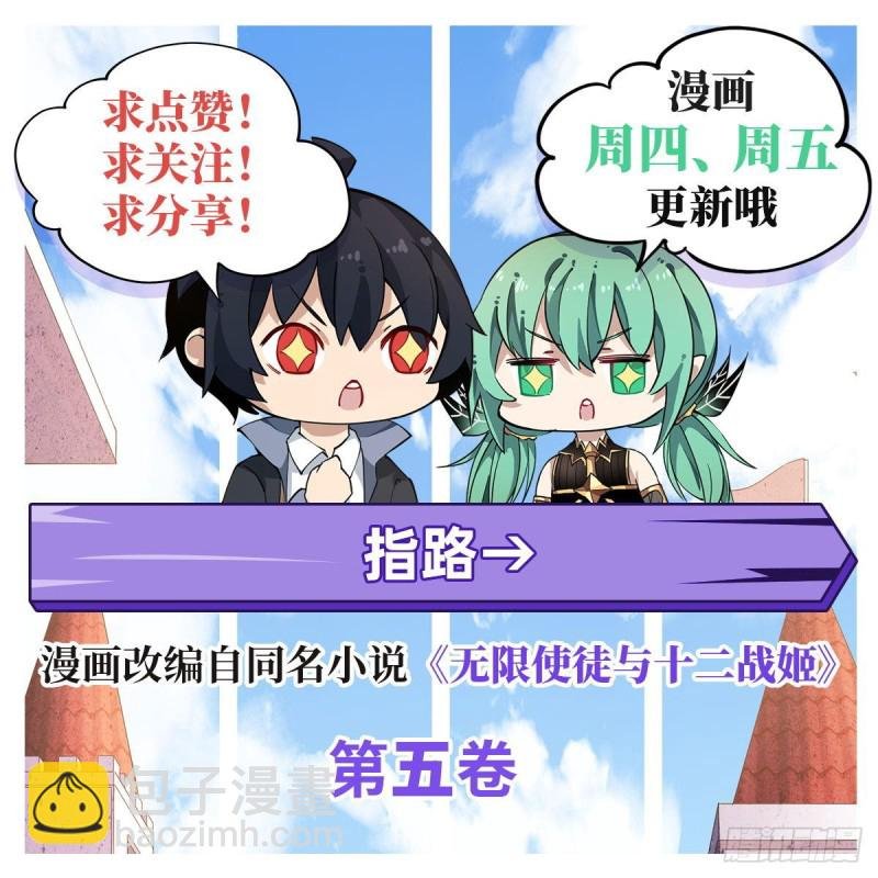 第90话 彩虹之上
