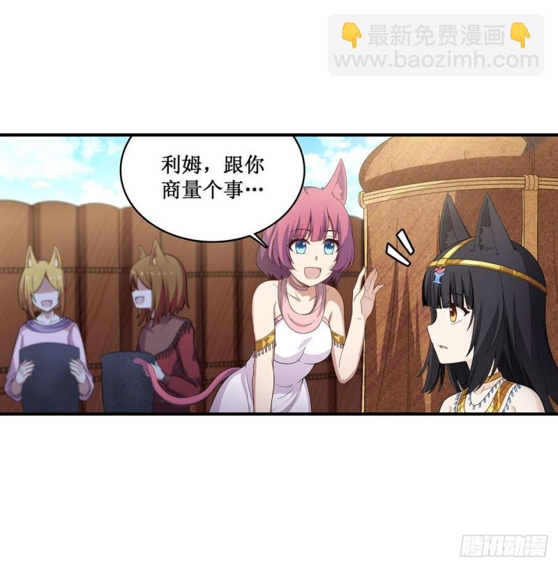 第91话 敌袭？！