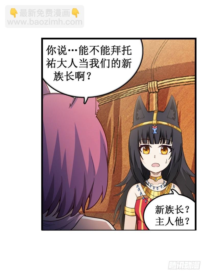 第91话 敌袭？！