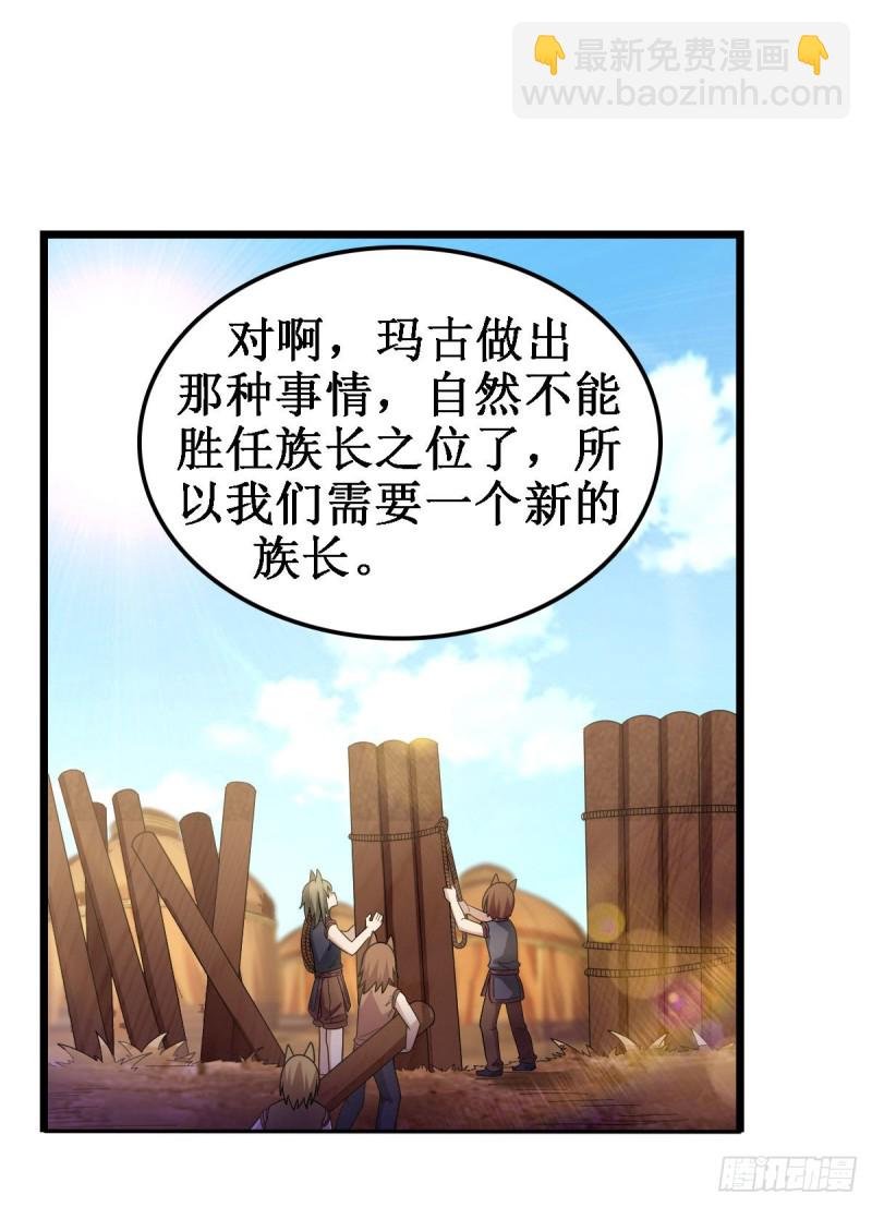 第91话 敌袭？！
