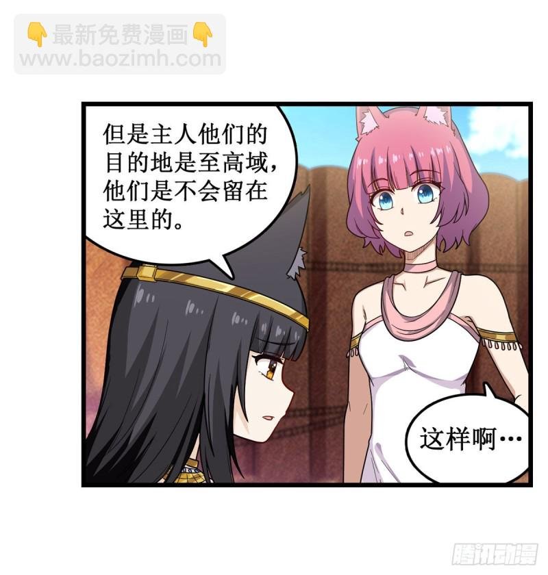 第91话 敌袭？！