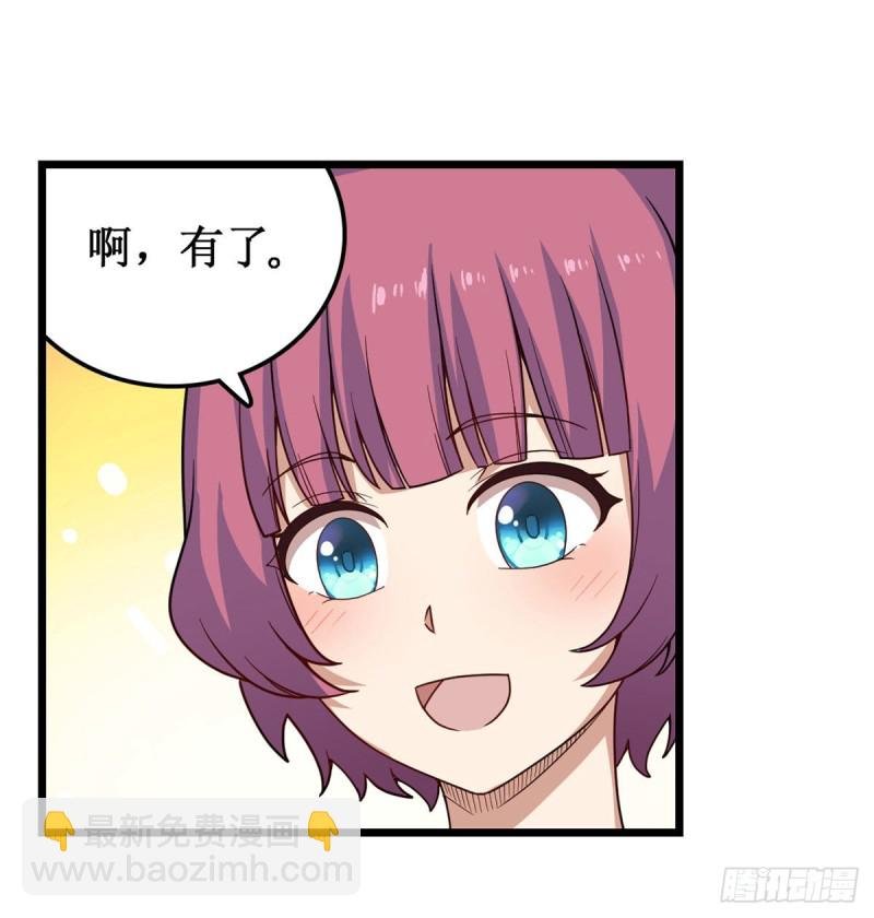 第91话 敌袭？！