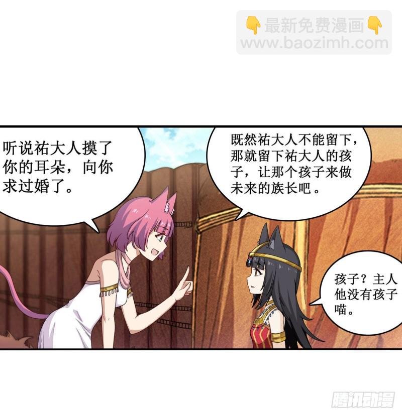 第91话 敌袭？！