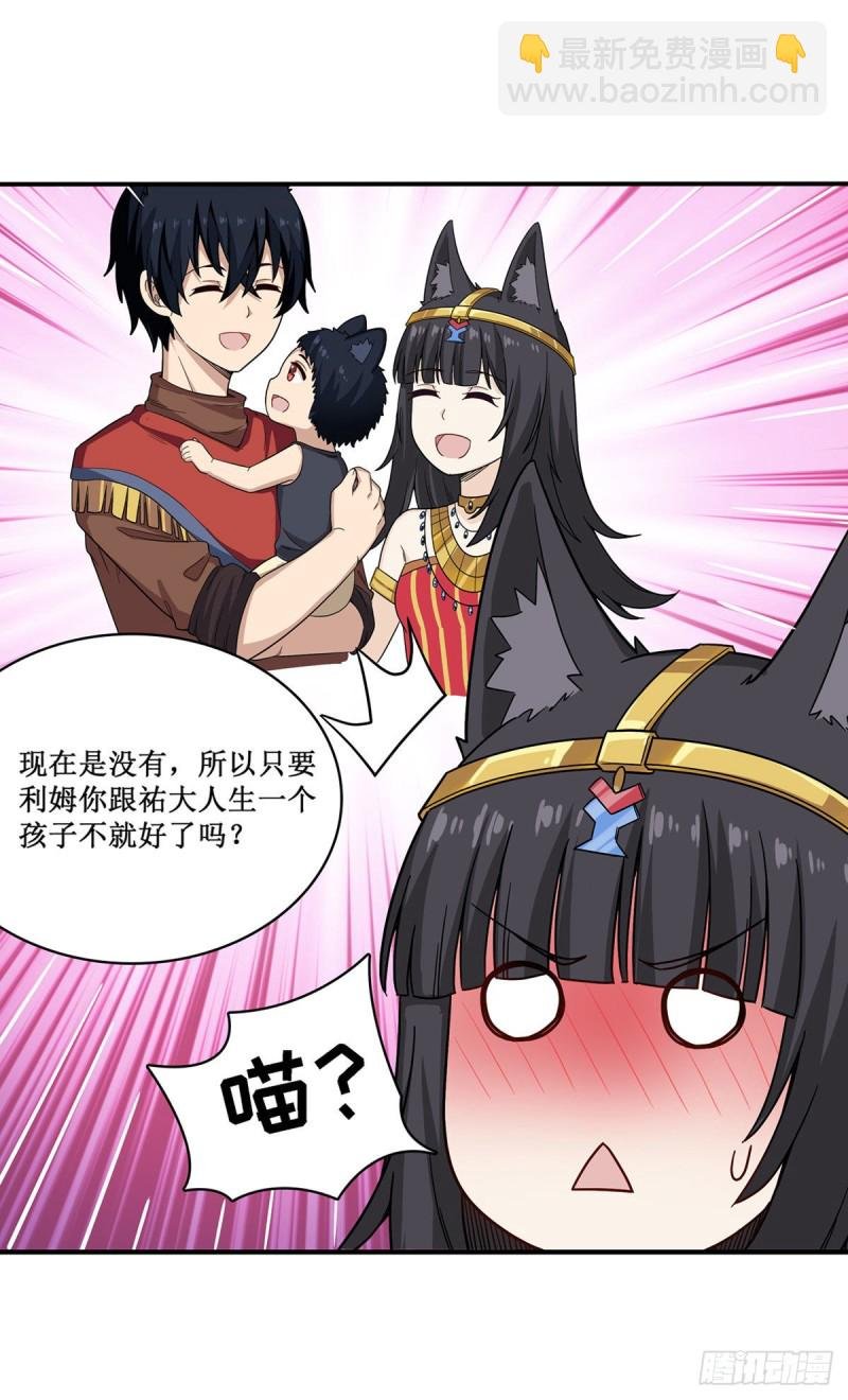 第91话 敌袭？！