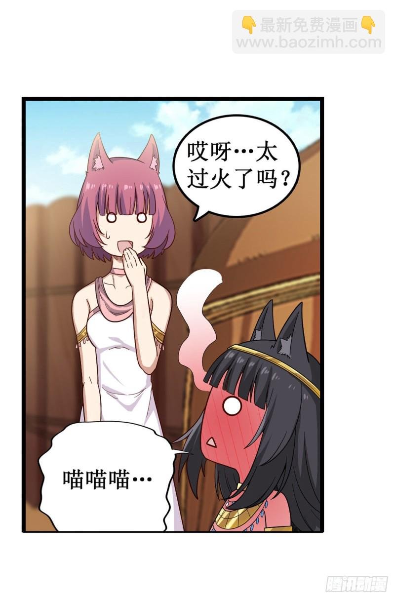 第91话 敌袭？！
