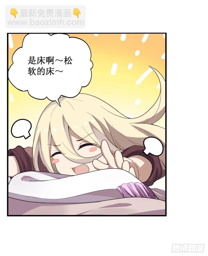第91话 敌袭？！